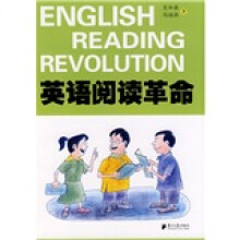 英语阅读革命