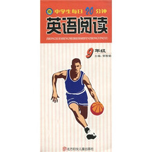 中学生每日20分钟:英语阅读(9年级)