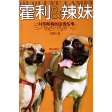 霍利与辣妹：一对拳师犬的浪漫故事
