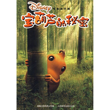 宝葫芦的秘密:电影连环画