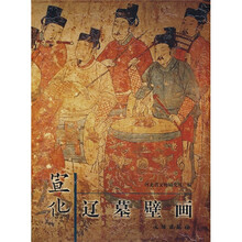 宣化辽墓壁画