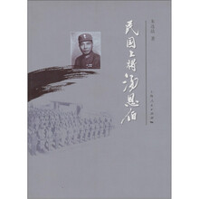 民国上将汤恩伯