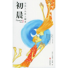 初晨:当恋人从床上醒来