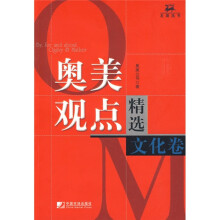 奥美观点精选(文化卷)