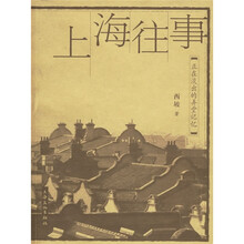 上海往事：正在淡出的弄堂记忆