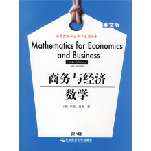 高等院校双语教学适用教材:商务与经济数学(英文版)(第5版)(附光盘)