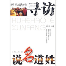 说名道姓