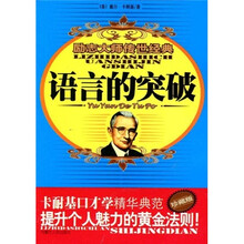 语言的突破