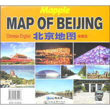 北京地图（中英文）