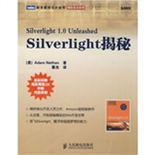 Silverlight揭秘