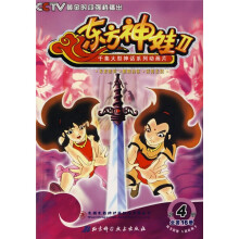 千集大型神话系列动画片:东方神娃2(第4册)
