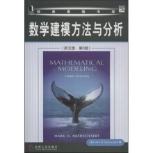 数学建模方法与分析（英文版）（第3版）