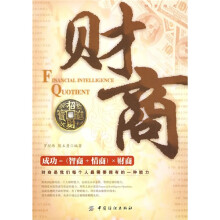 财商