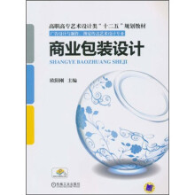商业包装设计