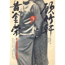 黄金荣与顾竹轩：旧上海帮派第一大案揭秘