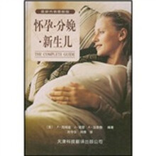 怀孕分娩与新生儿(最新内容最新版)