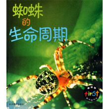 海涅曼童年图书馆：成长记（套装共8册）