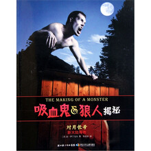 吸血鬼&狼人揭秘·对月长号：新大陆传奇