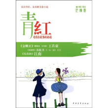 青红:芒种卷