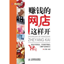 赚钱的网店这样开