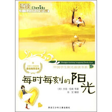 每时每刻的阳光