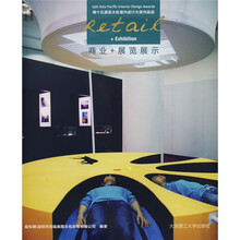 第十五届亚太区室内设计大奖作品选：商业+展览展示