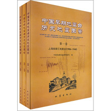中国早期地震台历史地震图鉴（共3册）（附光盘1张）