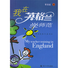 我在英格兰学师范:华德福教育亲历记