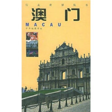 澳门