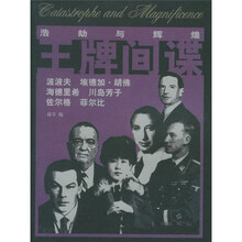 王牌间谍