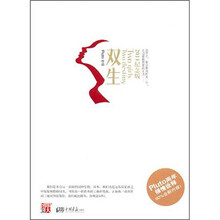 双生（2011纪念版）