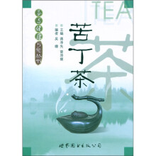 苦丁茶