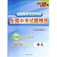 2003-2007全国各省市最佳5年中考试题汇编:语文