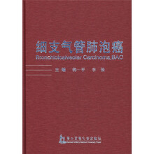 细支气管肺泡癌