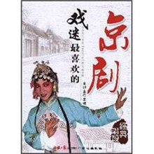 戏迷最喜欢的京剧经典唱段