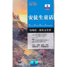朗文经典读名著学英语：安徒生童话
