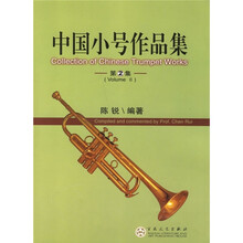 中国小号作品集（第2集）（附CD光盘2张）