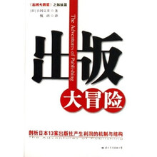 出版大冒险:剖析日本13家出版社产生利润的机制与结构