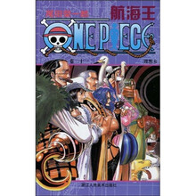 航海王（卷21）：理想乡