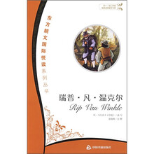 瑞普·凡·温克尔
