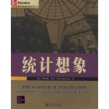 社会学经典教材影印丛书：统计想象（附光盘）