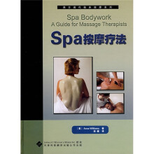 Spa按摩疗法