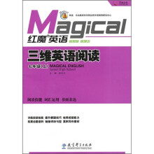 三维英语阅读(7年级上)