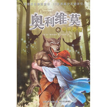 奥利维·莫之号叫暑假