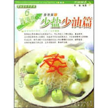 家常菜之少盐少油篇(升级版)