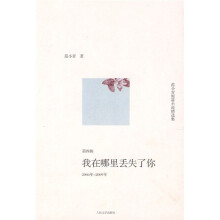 我在哪里丢失了你