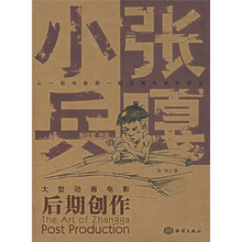 大型动画电影:后期创作(附光盘)