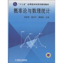 概率论与数理统计