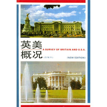 英美概况(新编本)
