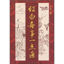红白喜事一点通